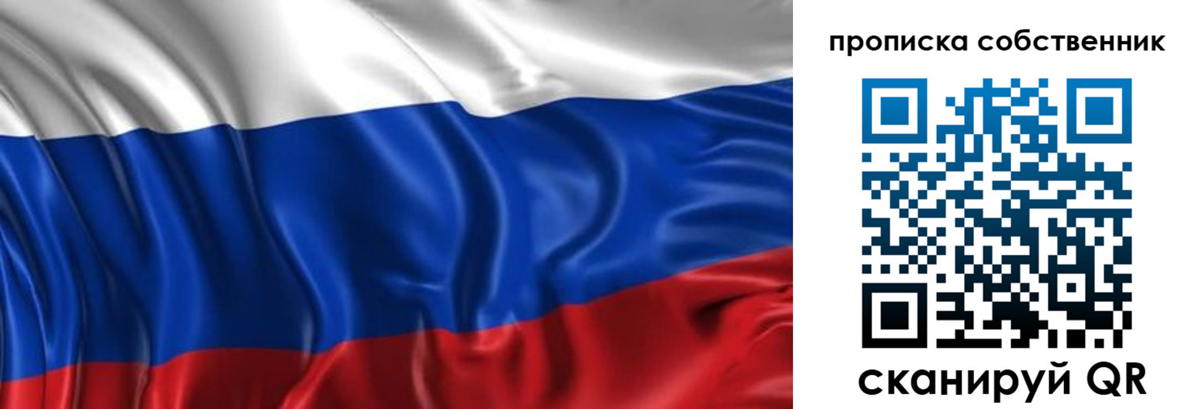 прописка для кредита в Боготоле