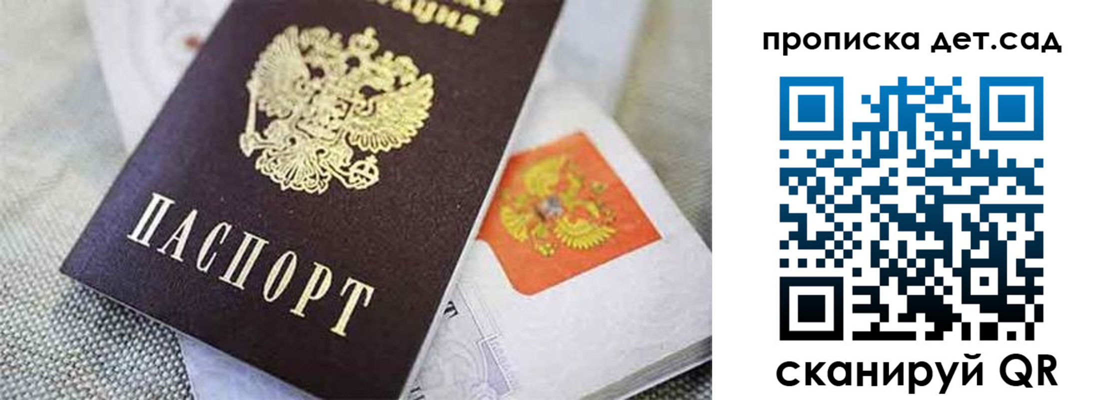 прописка поиск в Боготоле