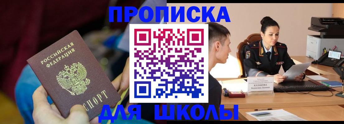 прописка иностранных граждан в Боготоле