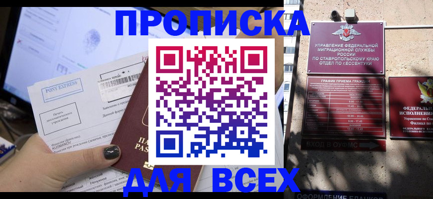 пропишу в квартире в Боготоле