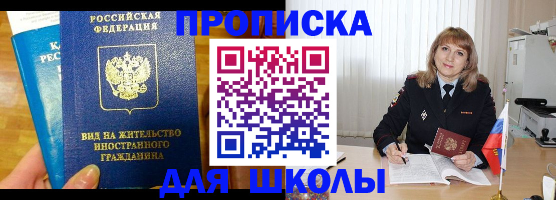 миграционный учет в Боготоле