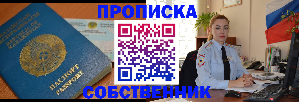 временная регистрация надежно в Боготоле