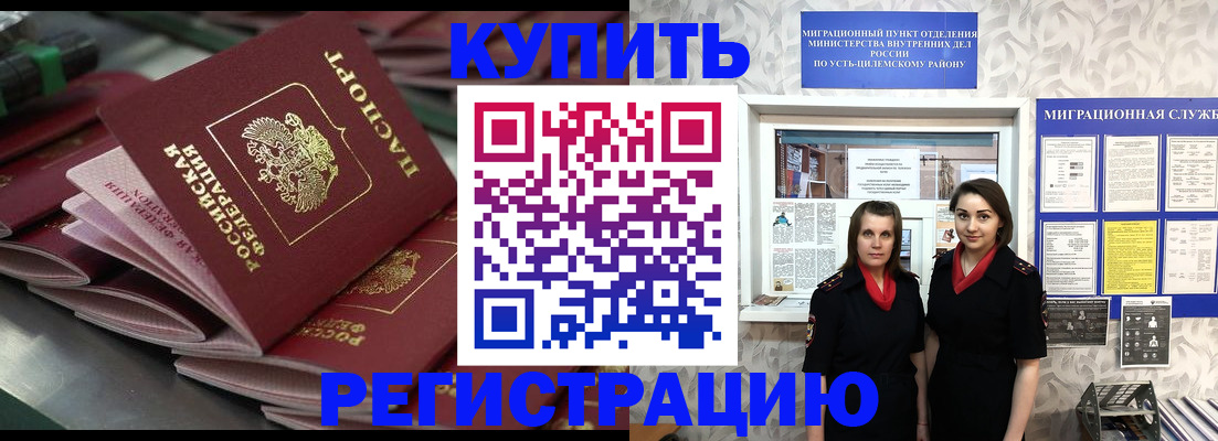 временная регистрация госуслуги в Боготоле