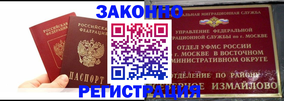 миграционный учет в Боготоле