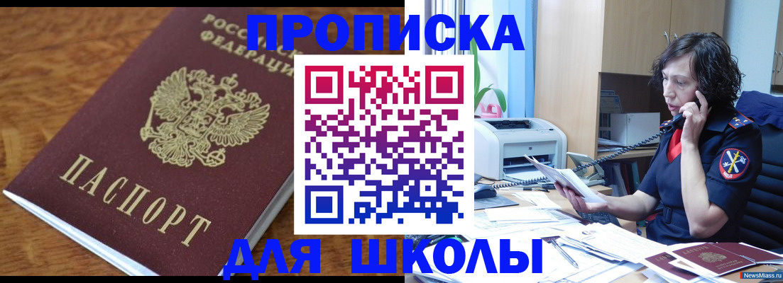 регистрация в Боготоле