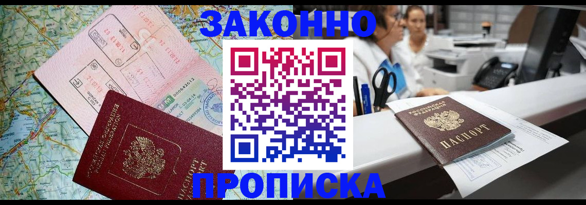 где прописаться в Боготоле