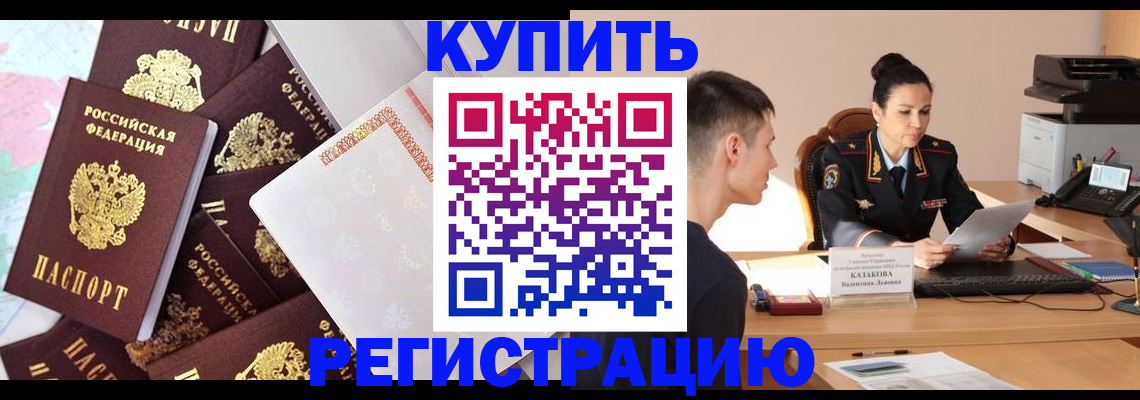 где прописаться в Боготоле